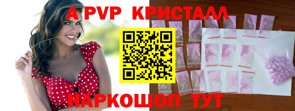 Alfa_PVP  Alpha PVP СК КРИС  Вход с VPN  A-PVP Соль  Кашира 