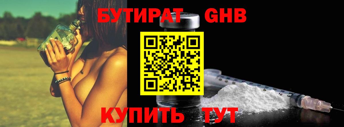 БУТИРАТ оксана  Вход с VPN  БУТИРАТ  Кашира 