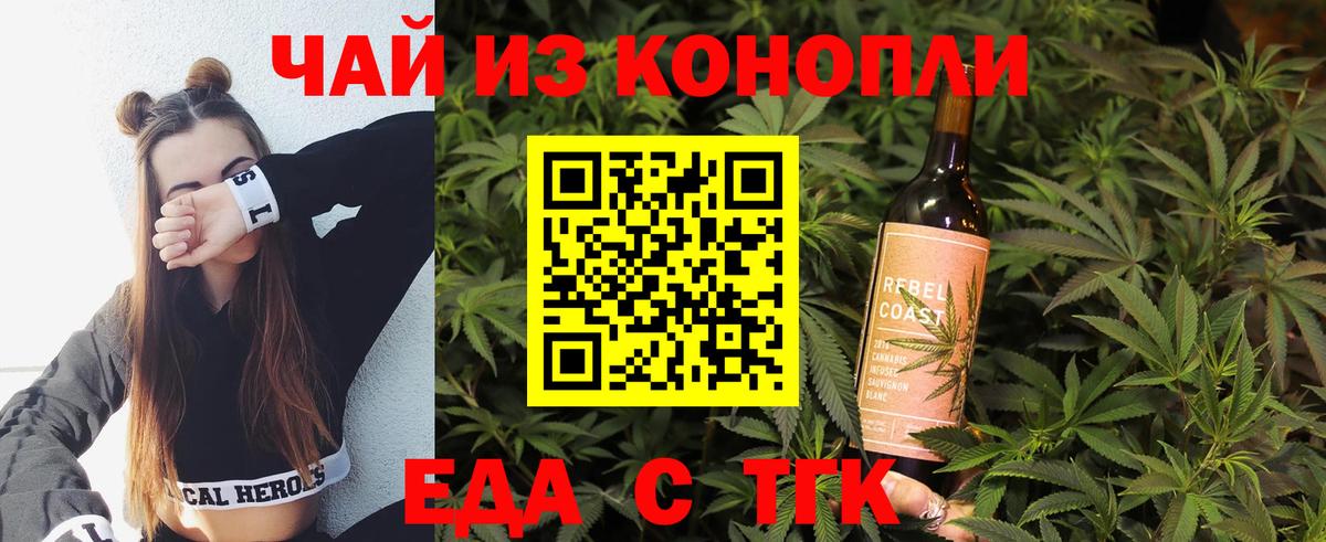 Canna-Cookies марихуана Кашира