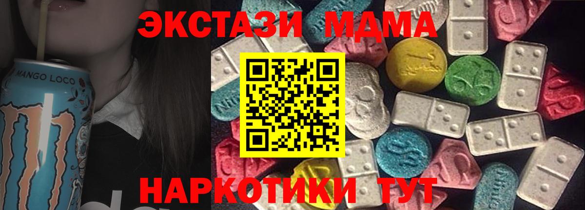 ЭКСТАЗИ  Ecstasy круглые  Вход с VPN  Экстази круглые  Кашира 
