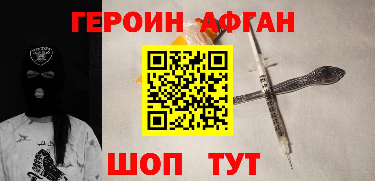 ГЕРОИН герыч  Вход с VPN  Кашира 