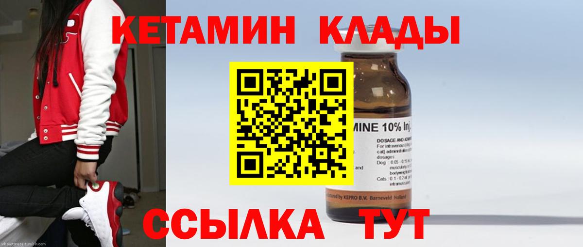 КЕТАМИН VHQ  Кетамин ketamine  Вход с VPN  Кашира 