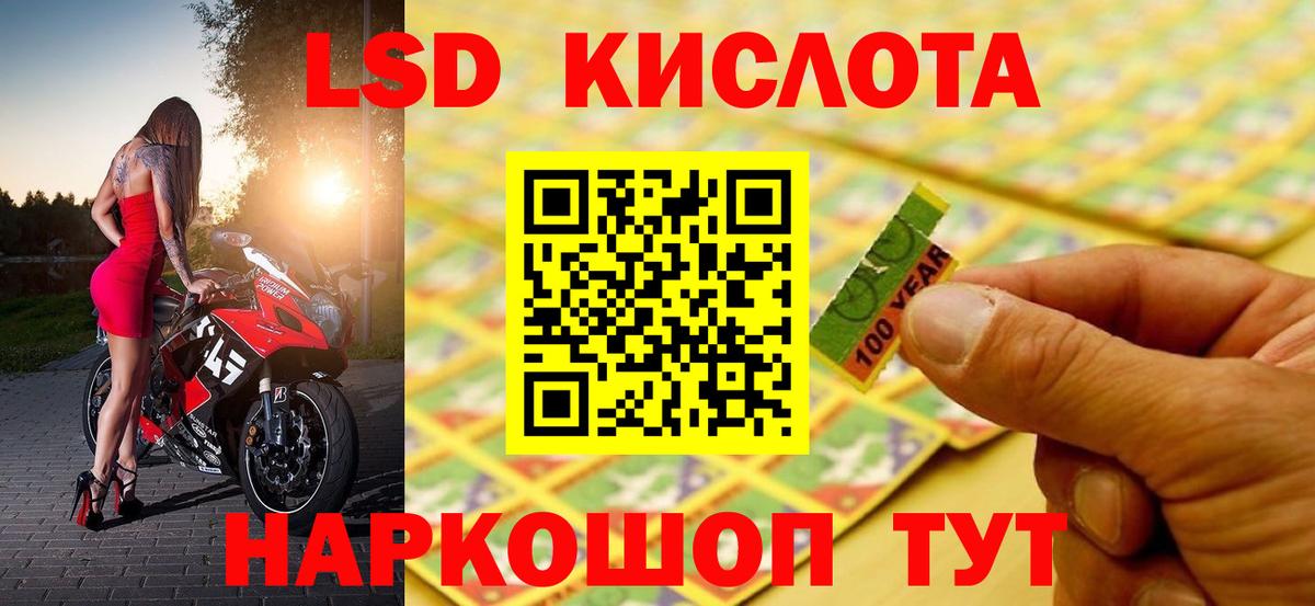 LSD-25 экстази ecstasy Кашира