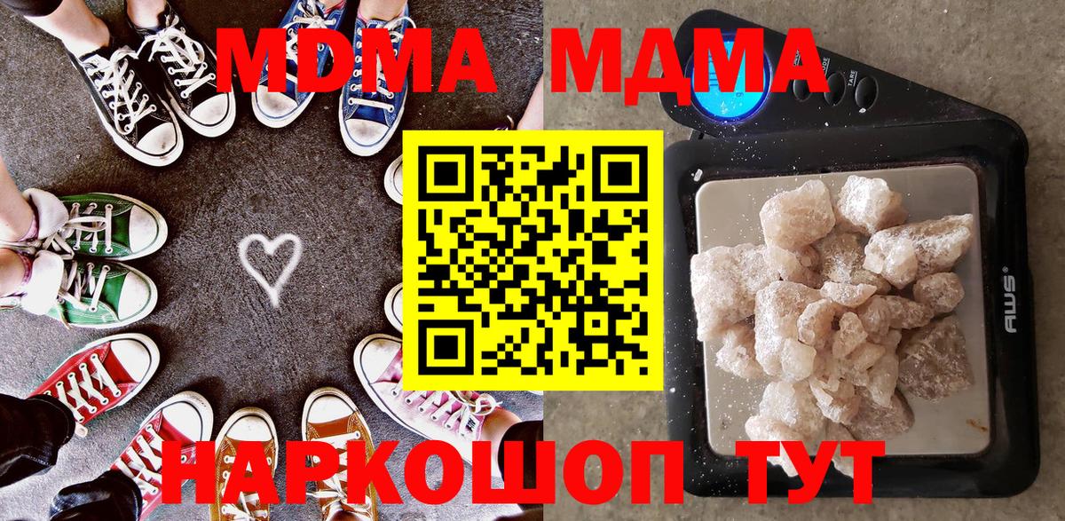 МДМА  Вход с VPN  MDMA молли  Кашира  MDMA VHQ 