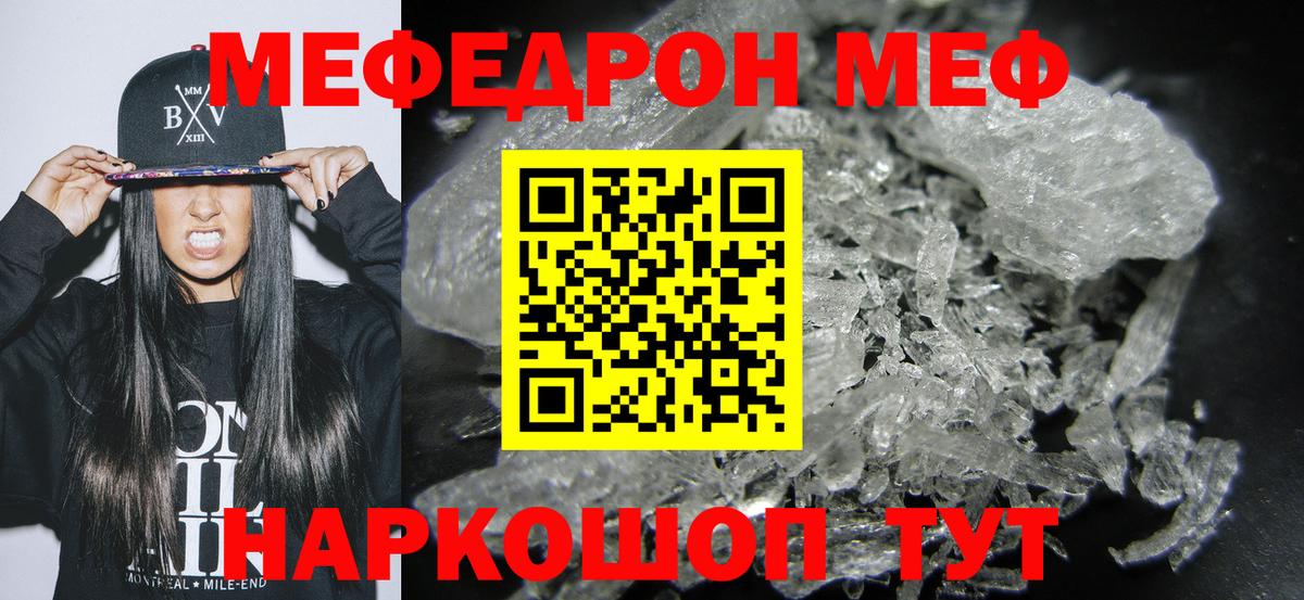 МЕФ мука Кашира