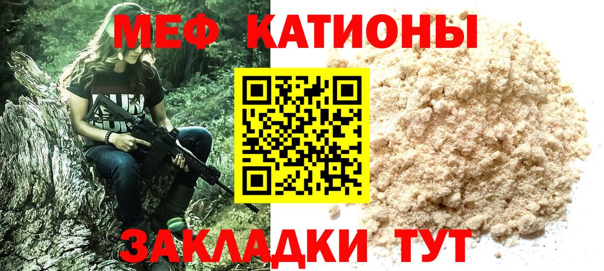 ОМГ ОМГ вход  МЯУ-МЯУ mephedrone  МЯУ-МЯУ кристаллы  МЯУ-МЯУ  Меф  Вход с VPN  Кашира 