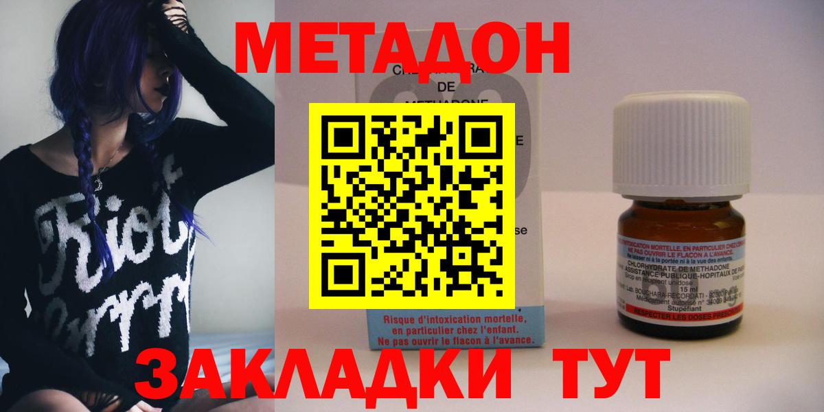 Метадон белоснежный  Вход с VPN  Кашира  Метадон мёд 
