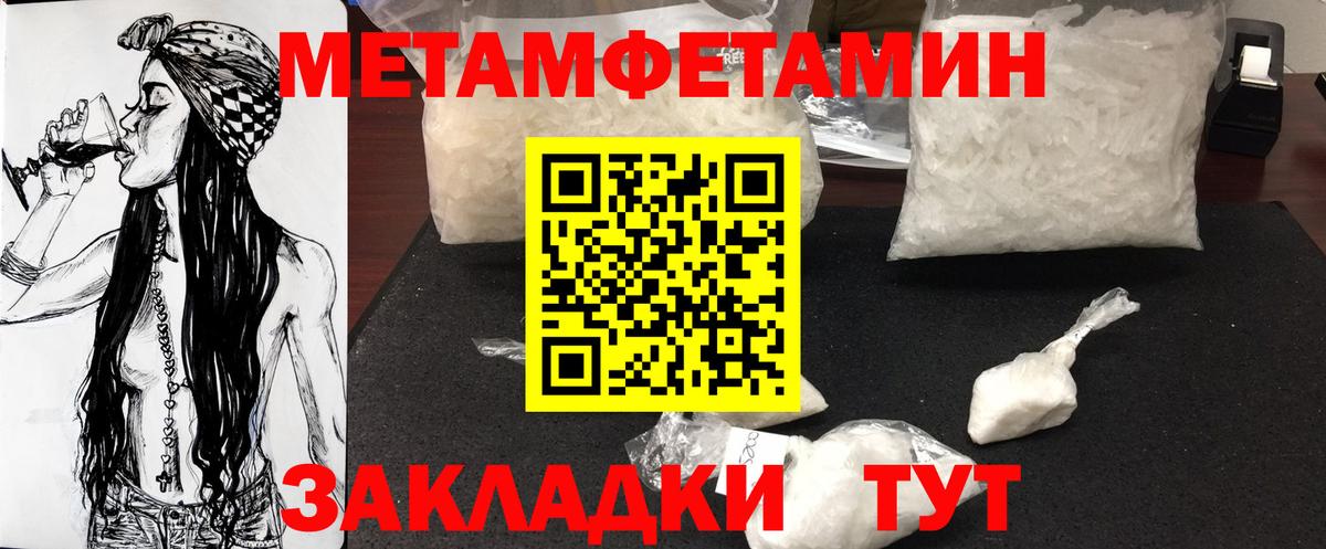 Первитин пудра  Вход с VPN  МЕТАМФЕТАМИН  Кашира 