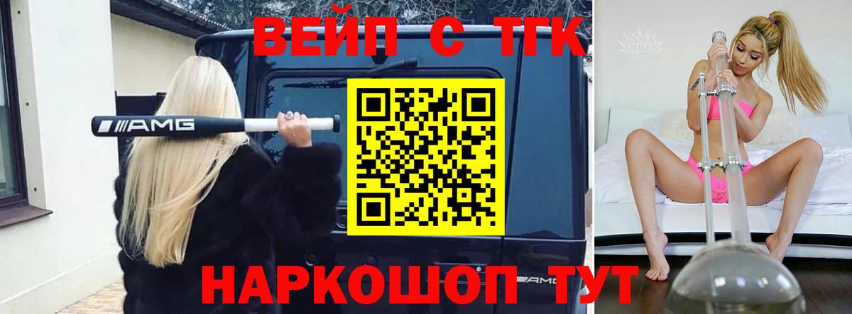 ТГК концентрат Кашира